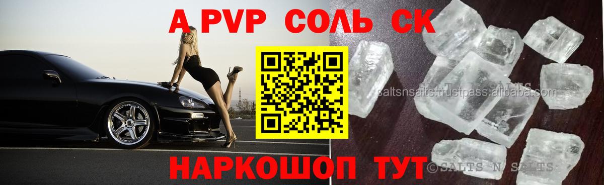 Alpha PVP Соль Кингисепп
