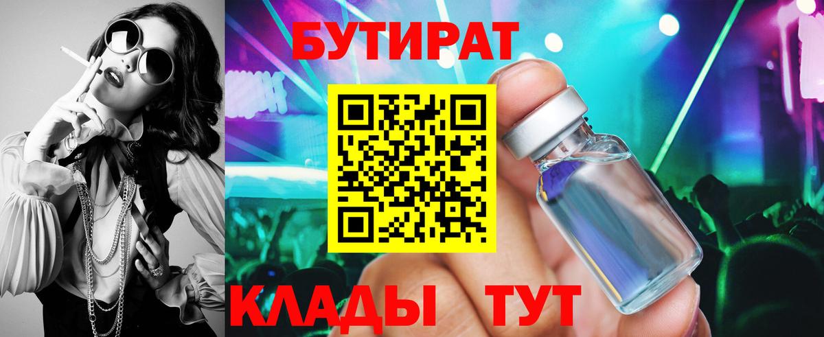Кингисепп  Бутират оксана  Вход с VPN 
