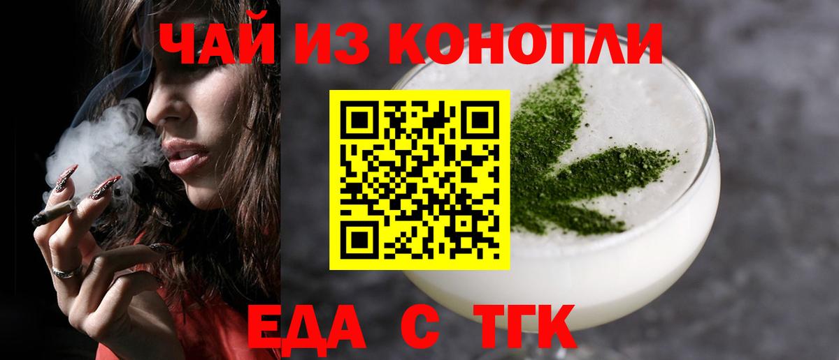 Кингисепп  Еда ТГК марихуана  Вход с VPN 