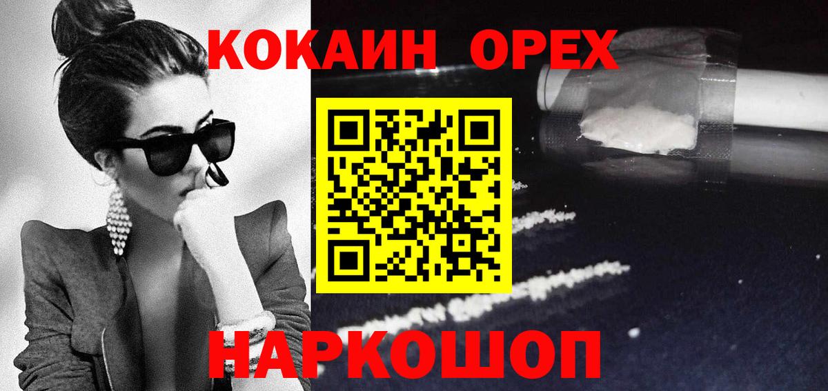 Кокаин Эквадор  Кокаин 98%  дарнет шоп  Кингисепп  Вход с VPN 