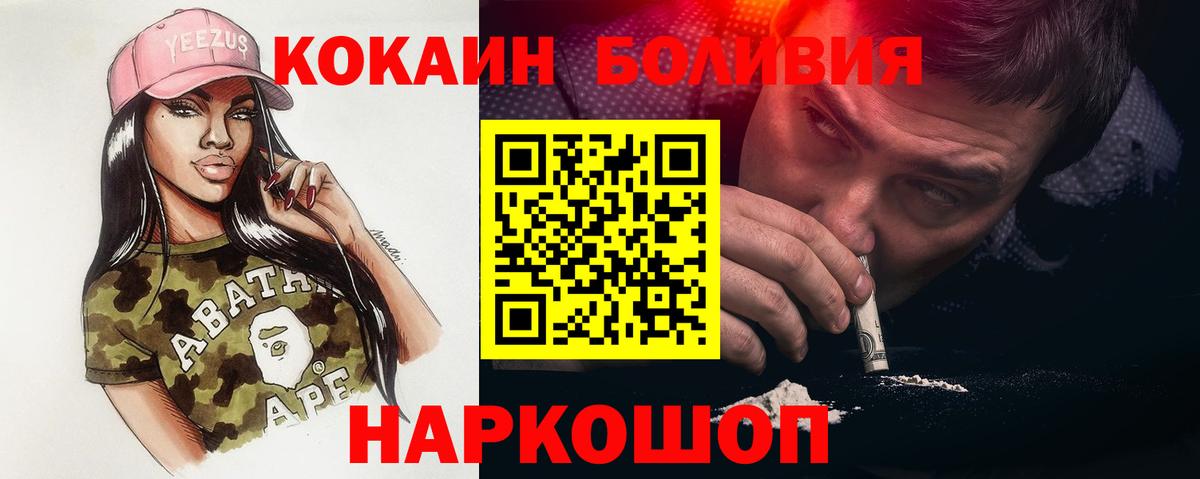 Кокаин 97% Кингисепп