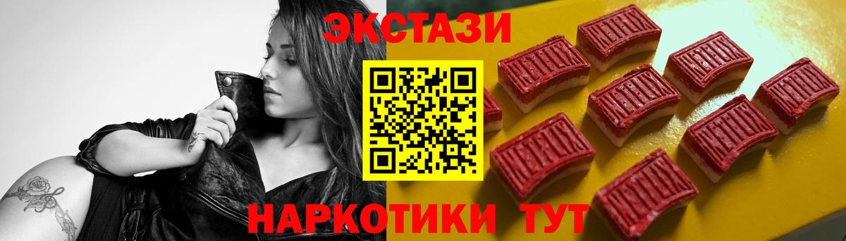 Экстази TESLA  Ecstasy  Вход с VPN  KRAKEN зеркало  ЭКСТАЗИ mix  Кингисепп 