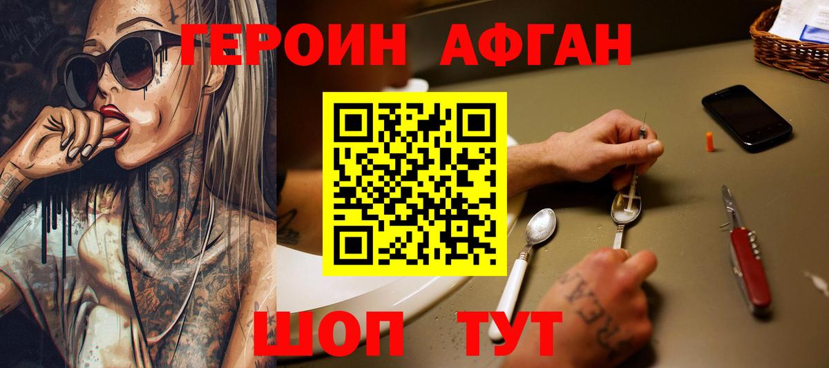 Кингисепп  ГЕРОИН гречка  Вход с VPN 