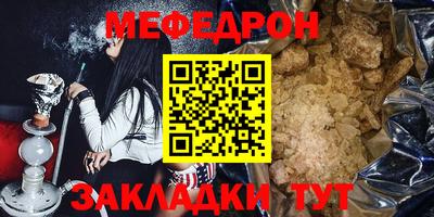меф VHQ Изобильный