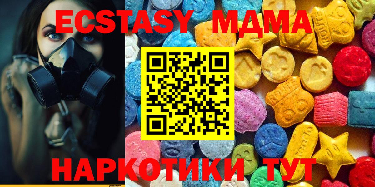 MDMA молли  Вход с VPN  МДМА  МДМА Molly  Кингисепп 