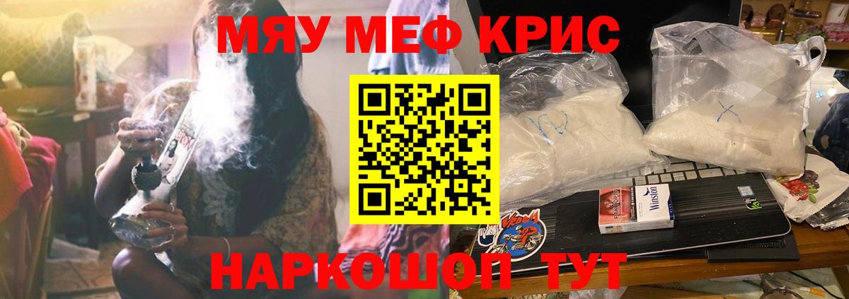 Кингисепп  Меф  Вход с VPN  МЕФ мяу мяу 