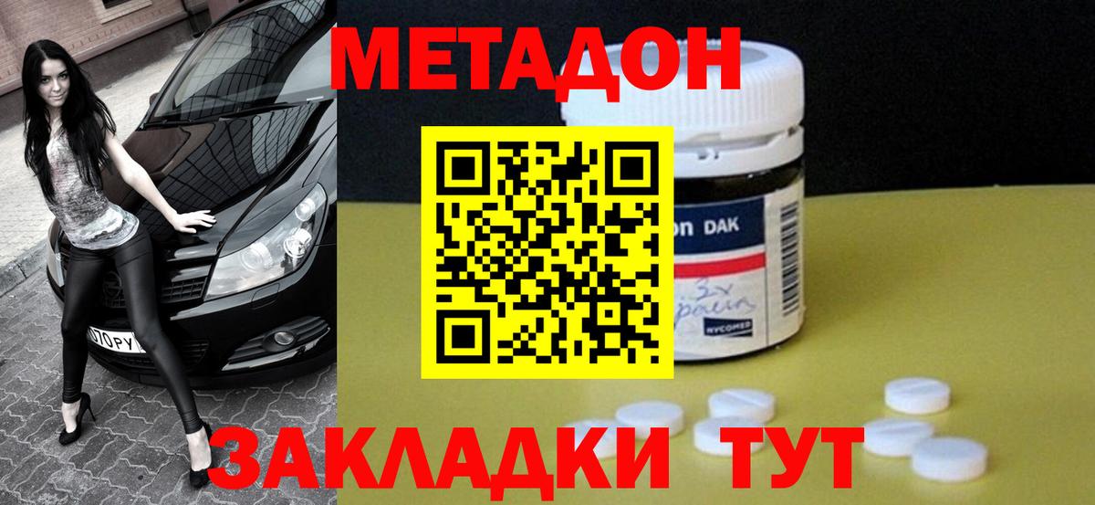 МЕТАДОН белоснежный  Метадон methadone  Кингисепп  Вход с VPN 