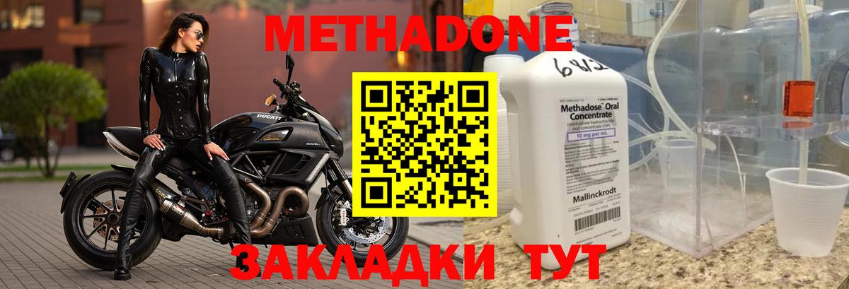 МЕТАДОН мёд Кингисепп