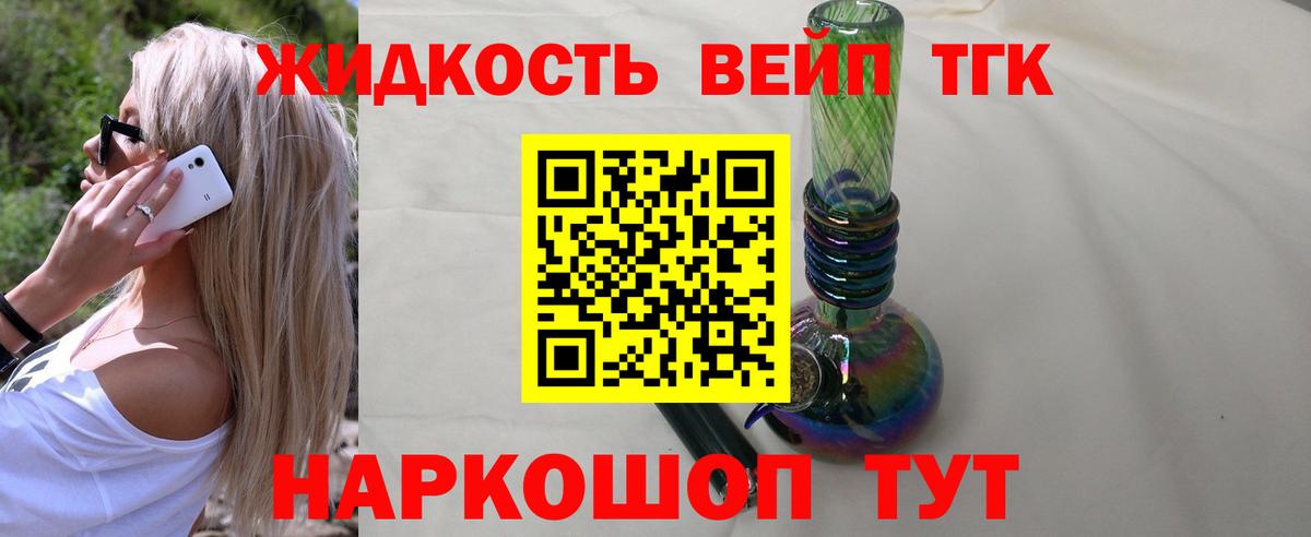 Дистиллят ТГК THC oil Кингисепп