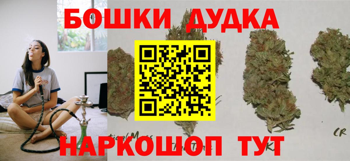 Кингисепп  Марихуана SATIVA & INDICA  Бошки Шишки White Widow  Вход с VPN 
